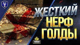 Жесткий НЕРФ ГОЛДЫ / Нерф Type 5 Heavy / КАК Это Может УБИТЬ ИГРУ