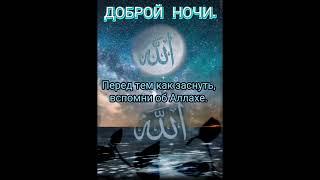 Слова,восхваляющие  Аллаха:1Пречист Аллах!2.ХвалаАллаху!3.НетБога кроме одного Аллаха!4.Аллах Велик!