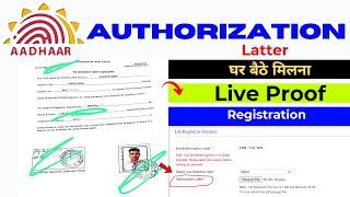 csc: authorization latter Lena Hai | Aadhar Nseit Exam Dena Hai | csc update