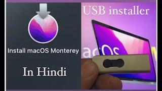 How to create a bootable macOS Monterey USB Install drive | mac os monterey bootable | mac os Hindi