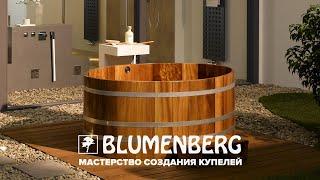 Деревянные купели для бани и сауны Blumenberg