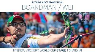 Boardman v Wei – Recurve Men's Bronze Final | Shanghai 2016