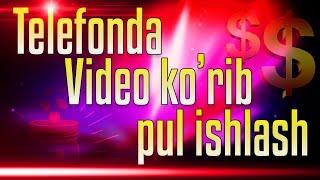 Telefonda video ko'rib pul ishlash. Video  ko'rib daromad topish.