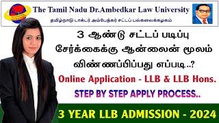 TNDALU Admission - 2024 | How to Apply 3 Year LLB Online Application | LLB Law Degree Counselling..