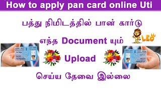 How to apply pan card in online in tamil || Physical pan || e pan card || leo tech2020