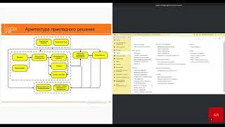 Вебинар «Производство в 1С:ERP 2.5 – от простого к сложному»