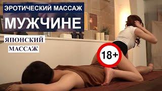 ЯПОНСКИЙ Массаж Бедра спины и шеи  с  маслом для снятия стресса боли.