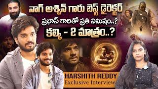 Actor Harshith Reddy Exclusive Interview | Kalki 2898 AD | Prabhas | Anchor Anjali |iDream Exclusive