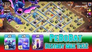 NEW PEBOBAT DESTROY MAX TH12 - HEALER+PEKKA BOWLER BAT SPELL STRATEGY ( Clash of Clans )