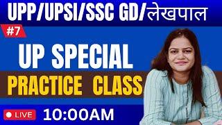 UPP/UPSI/SSC GD/लेखपाल UP SPL PRACTICE 07 BEST CLASS BY KRITI MA'AM