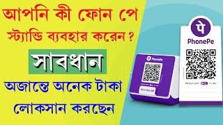 Phone Pe Business Setelment Charges 2025 || How to Close Phone Pe Business Settlement Charges