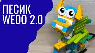 LEGO Wedo 2.0 новая пошаговая инструкция ПЁСИК