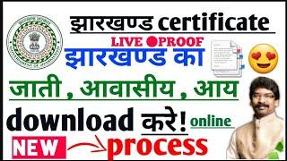 jharkhand caste certificate download | residence download | income certificate download | jharkhand