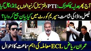 Islamabad High Court Hearings |Imran riaz khan ECL Case | PTI Office Seal case | Faisal vawda