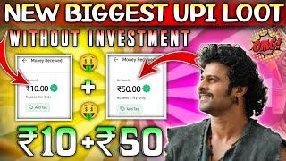 ₹50 UNLIMITED FREE UPI EARNING | FREE UPI CASH EARNING APP TODAY NEW UPI CASH EARNING APP TODAY