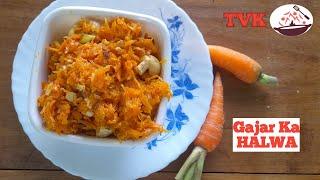 Gajar ka halwa | Carrot sweet dish | Gajar ka halwa kaise banate hai | How to make gajar halwa