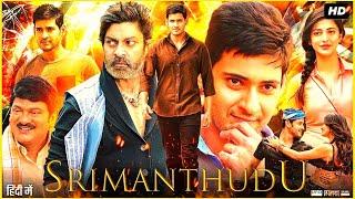 Srimanthudu Full Movie in Hindi Dubbed HD 2024 Mahesh Babu , Shruti Haasan Jagapathi Babu 4k