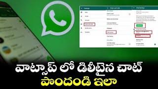 How To Get Deleted Chat In Whats App @GopiNadhTech