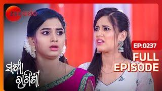 Ragini ଆଉ Sandhya ସହିତ କ'ଣ ହେଲା ଗୋଳମାଳ | Sandhya Ragini | Full Ep - 237 | Zee Sarthak