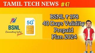 BSNL ₹198 | 40 days Validity Prepaid Plan 2024 | Unlimited | @r3tamiltech #V47