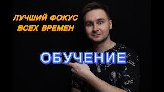 КАРТА МЕНЯЕТСЯ ПРЯМО В РУКАХ ЗРИТЕЛЯ / ОБУЧЕНИЕ