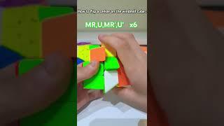 How to flip the center on the Windmill cube #cubing #shorts