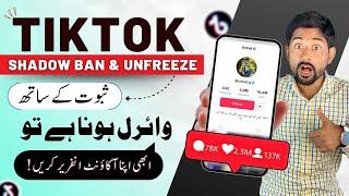 100% Unfreeze: How To Fix A Tiktok Shadow Ban & Unfreeze | Sabot k Sath