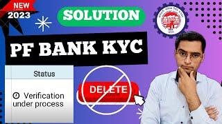 PF Bank KYC verification under process delete kaise kare | how to verify bank kyc in epfo