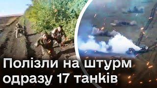  ЗСУ на Донеччині зупинили масований ворожий штурм і взяли десяток полонених!