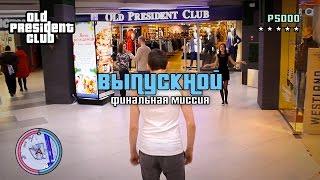 Реклама костюмов для выпускников в магазине Old President Club (Белгород)