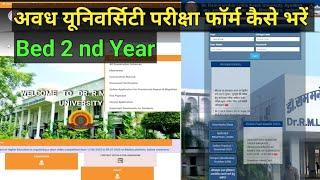 How to fill Bed Exam Form 2023 | अवध यूनिवर्सिटी परीक्षा फॉर्म कैसे भरें | Bed