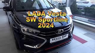 LADA Vesta SW Sportline: внешний вид, интерьер, цена