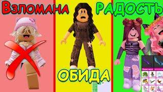 ЕЕ АККАУНТ ВЗЛОМАЛИ в РОБЛОКС | История подписчицы | ПРОКАЧКА В ROBLOX ADOPT ME MM2