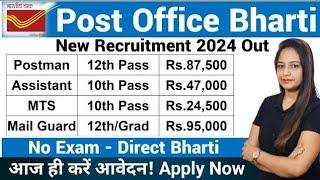 Post Office Recruitment 2024 out |Post Office Vacancy 2024|Govt Jobs Oct 2024 |Technical Government