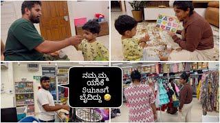 ಏನು ಬೇಡ ಅಂತಾನೆ 10 ಸಾವಿರ ರೂಪಾಯಿಗೆ Shopping ಮಾಡಿದ್ದಾರೆSneha Missing🫢Dmart Shopping After Long Time️