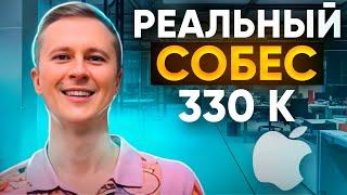 Cобеседование iOS разработчика. Senior