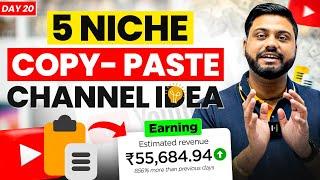 2024 के सबसे Best Copy Paste Channel Ideas | Top 5 Copy Paste Niche | Copy Paste Channel ideas 2024