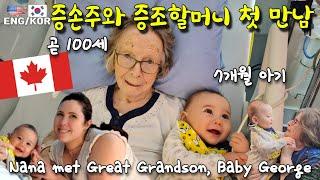 병원 입원한 증조할머니 보러 캐나다로 간 아기, 첫만남 아기와 할머니 / 이사벨 아빠