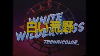 White Wilderness Japanese VHS Opening (Disney) 1987 60FPS