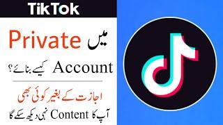 How to Make Tik tok Private Account Urdu || Tiktok Private account kaise banaye ?