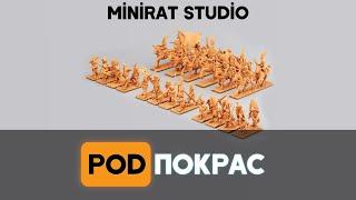 [POD]Покрас №102 - MiniRat Studio и 3D печать для Warmaster