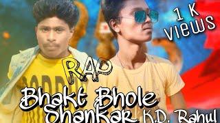 K.D. Rahul - Bhakt Bhole Shankar_ feat. Sunny Bhai dancer (prod_by_AKR)