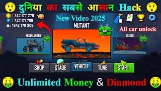 HiLL climb Racing Game me unlimited Money and Diamond kaise kare| Hll climb game unlock all car|