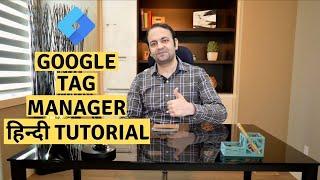Google Tag Manager Full Setup Tutorial For Website In Hindi (2021) | Techno Vedant