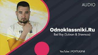 Bad boy & Subxan & Shaxnoza - одноклассники ру | odnoklassniki ru