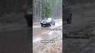 Off-road на жигулях #нива #лада