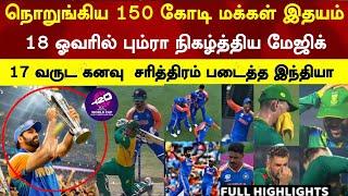 Last ball Hardin Heart break ind thriller win beat sa ind win t20 world cup Ind v sa final highlight