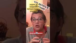 куда потратить время и деньги в Англии?(видео 257)психолог Елена Скотт