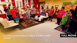 Gokuldham Wale Chale Disneyland! | FULL MOVIE | Part 1 | Taarak Mehta Ka Ooltah Chashmah EP