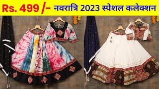 Navratri chaniya choli manufacturer | chaniya choli wholesale market in Ahmedabad | Ratanpole Market